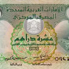 Emiraty Arabskie - jaka waluta obowiązuje i jaki jest kurs? Sprawdź 